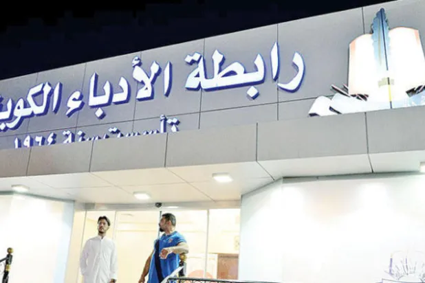 مسؤولو الرقابة على الكتب والمثقفون وجهاً لوجه في ندوة رابطة الأدباء الكويتية