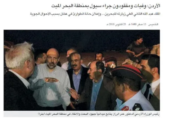 سيول الأردن... وبيع الماريغوانا