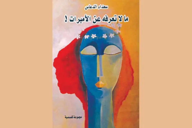 عالم الكبار كما يؤوله الأطفال