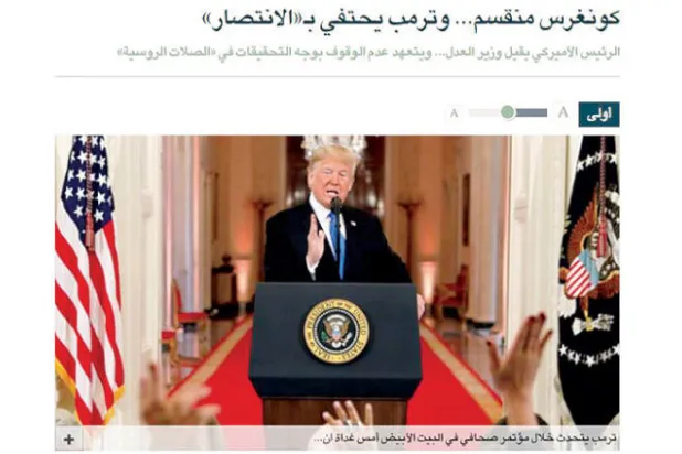 الانتخابات الأميركية... ومجزرة كاليفورنيا