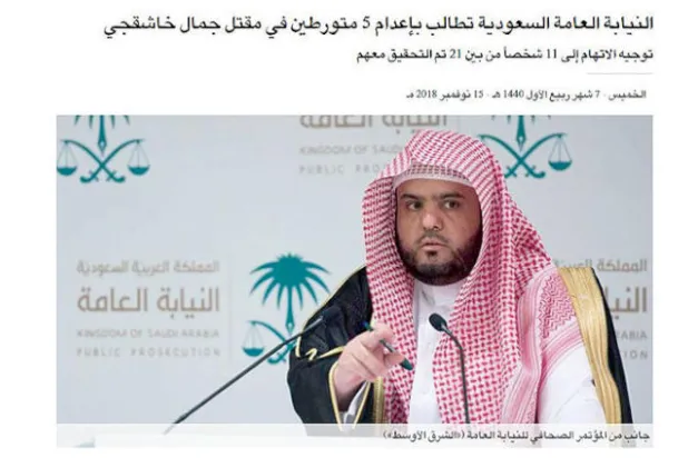 المحاسبة في قضية خاشقجي... ولورانس العرب