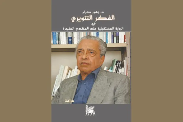 المستقبل لا يزال صناعة غير عربية