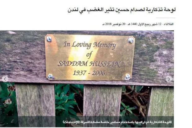 لوحة صدام... ومكتب دمشق