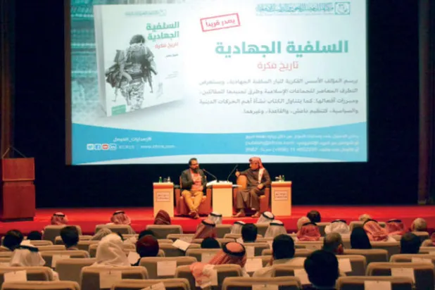 انتقادات لمصطلح «السلفية الجهادية»