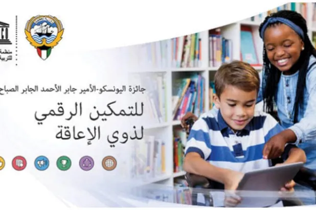 بنغلاديشي وصيني يفوزان بجائزة جابر الصباح لتمكين المعوقين