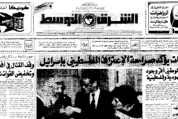 من الأرشيف: عرفات يقرّ بحل الدولتين