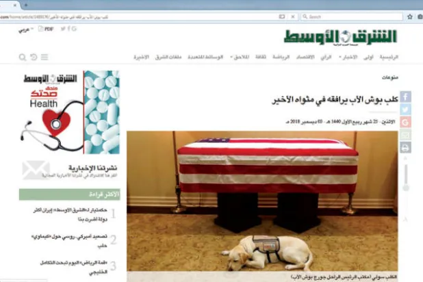 من الموقع: قمة العشرين... وجنازة بوش