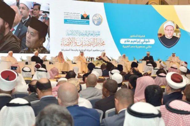 مؤتمر مكة يؤكد أهمية المرجعية الروحية للسعودية للمسلمين كافة