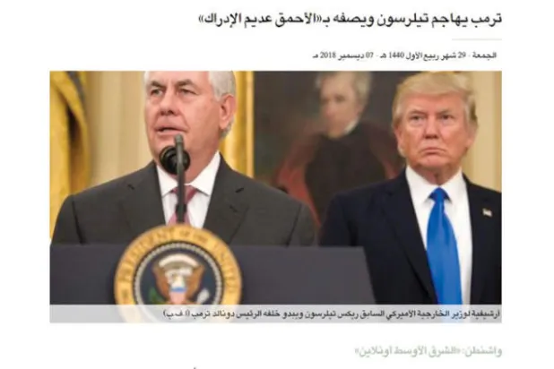 هجوم ترمب على تيلرسون... ومحور إسرائيلي