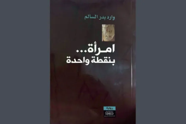 تناغم الحكاية مع شعرية السرد