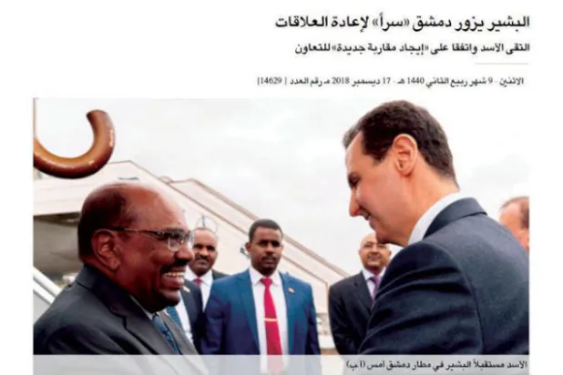 من الموقع: زيارة البشير لدمشق... وغرق مطار اسطنبول