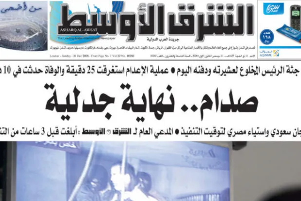 من الأرشيف: {نهاية جدلية} لصدّام فجر أول أيام عيد الأضحى