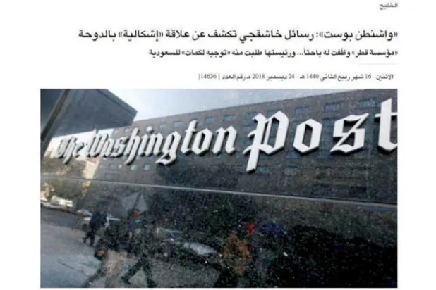 من الموقع: رسائل خاشقجي... وظهور مبارك