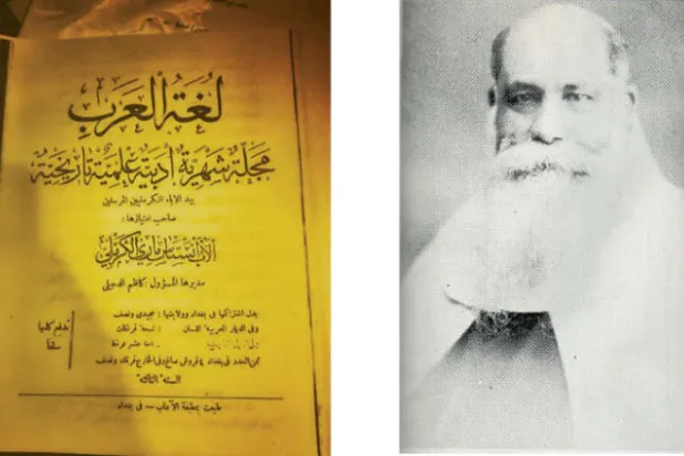 الأب أنستاس الكرملي... حارس اللغة العربية