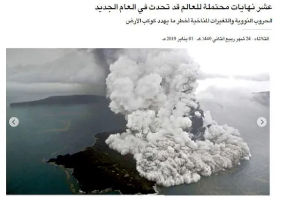 نهاية العالم... وجيش «فاغنر»