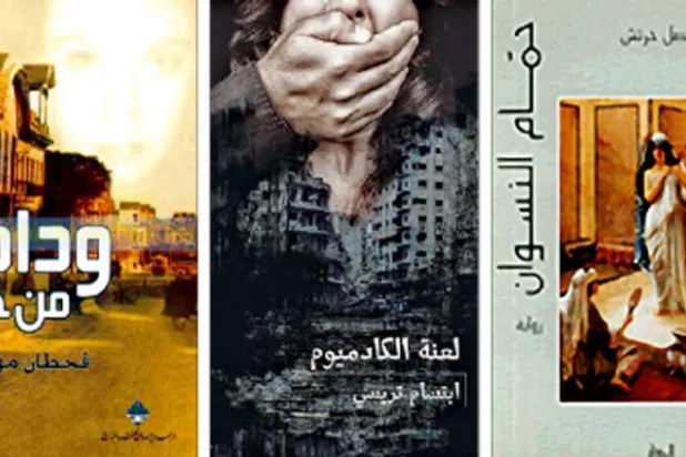 يهود حلب في ثلاث روايات سورية