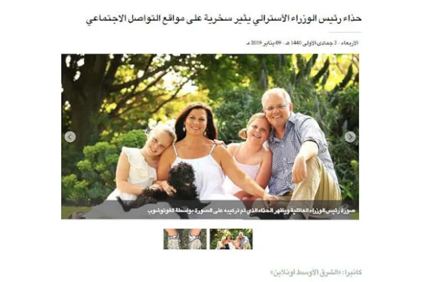 حذاء رئيس الوزراء... وعرض كردي