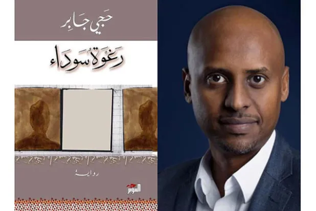 رواية إريترية عن أكذوبة النجاة في «أرض اللبن والعسل»