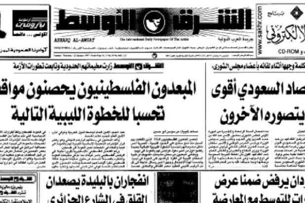 قوة الاقتصاد السعودي... وأزمة المبعدين الفلسطينيين