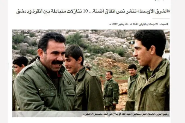 مليارات الفساد... واتفاق أضنة