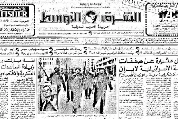 تفاصيل صفقات أسلحة إسرائيلية لإيران