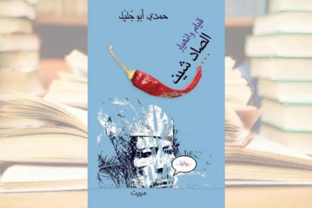 وضعیت آشفته لیبی در «برپایی و فروپاشی صاد شین 