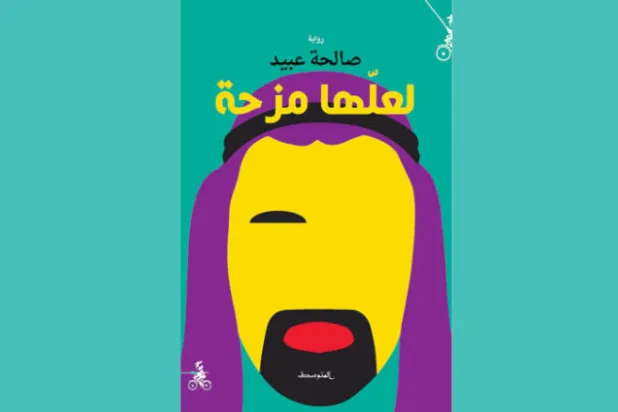 تنويعات على مفردات الجرح... والتلاشي