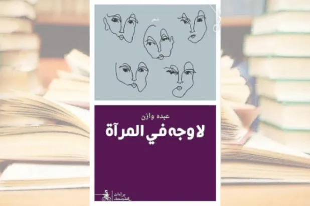 شاعر بازتاب «خود» و نسبت آن با جهان