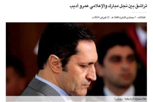 من الموقع : تراشق إعلامي بين نجلي مبارك وعمرو أديب