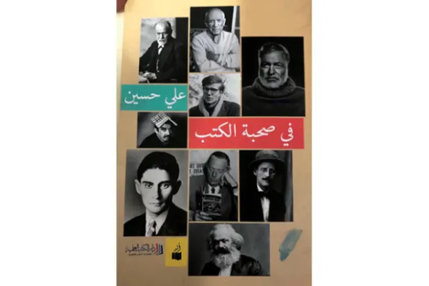 علي حسين يصطحب الكتب إلى الحياة