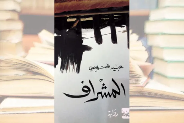 ما يسرده التاريخ... توثقه الحكايات