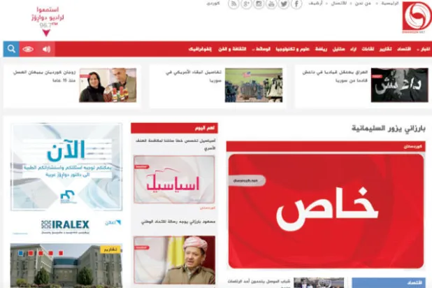 الصحافة الكردية تلجأ للإنترنت لاستقطاب القراء