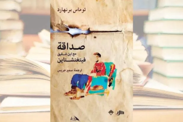   در جستجوی یک جایگاه در دنیای بیمار