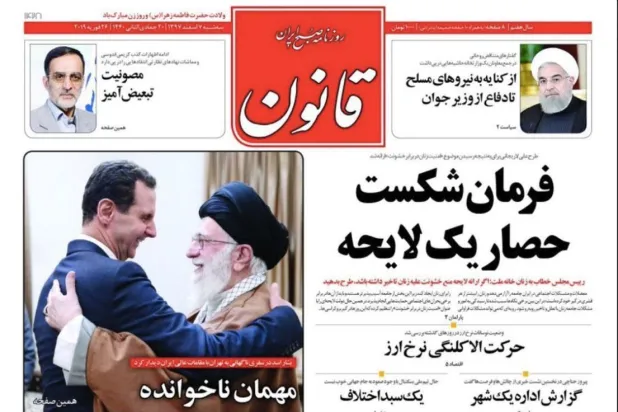 الأسد "غير المرغوب فيه" يتسبب في حظر صحيفة إيرانية