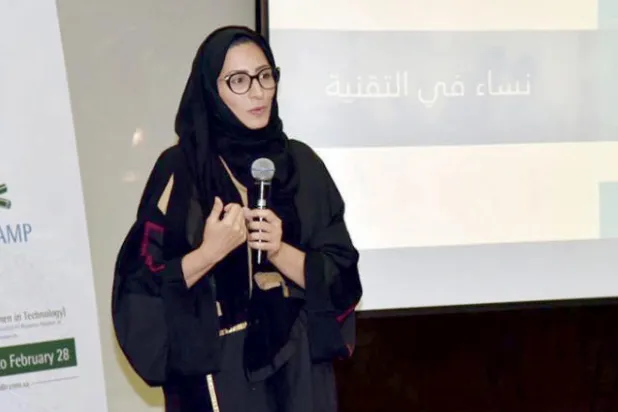 «نساء في التقنية»... معسكر تدريبي سعودي للاستثمار الرقمي