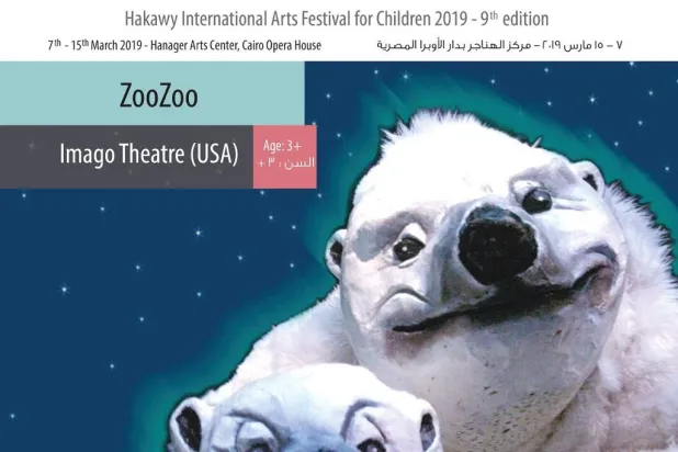 Egypt’s Hakawy Arts Festival 2019 Offers 8 International Acts