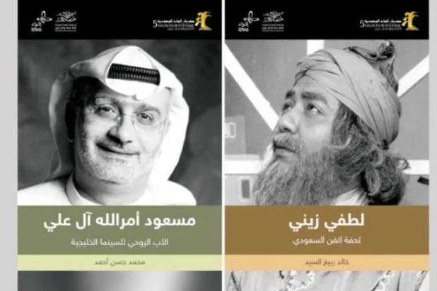 Saudi Film Festival Sees 143 Production Entrees 