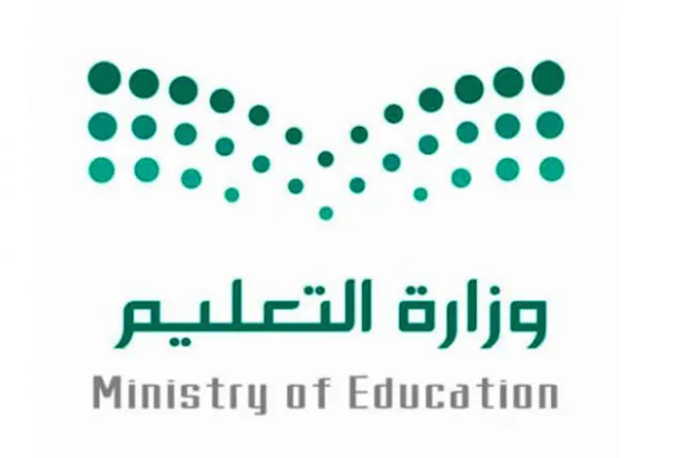 استراتيجية سعودية للتحول الرقمي في 23 ألف مدرسة