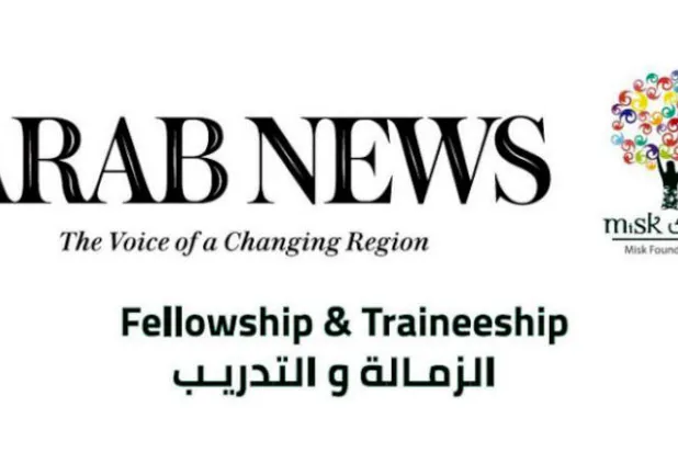 «عرب نيوز» و«مسك الخيرية» تطلقان برنامج تدريب للخريجين السّعوديين