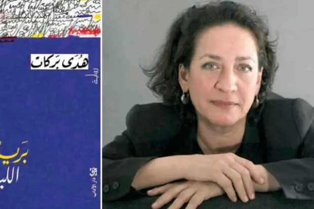 رسالة من «بريد الليل»