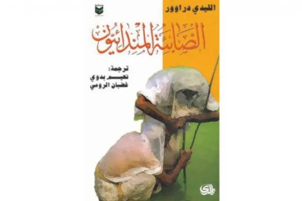 صابئین مندایی... گروه یکتاپرست