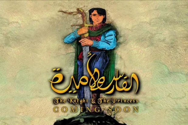 أول فيلم رسوم متحركة مصري يُعرض في أكتوبر المقبل