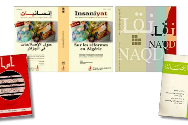 تلك المجلات الأدبية المنقرضة