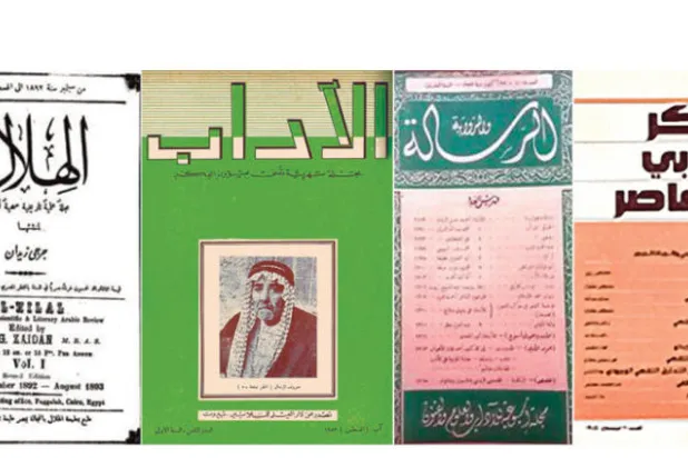 المجلات الثقافية العربية بين الأمس واليوم