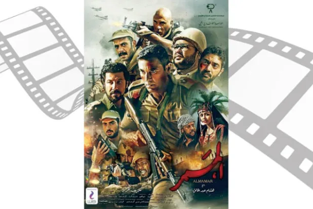 الاحتفاء الرسمي والجماهيري المصري بفيلم «الممر» يدفعه للصدارة