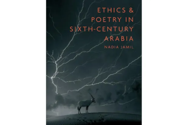 الشاعر الجاهلي... فكره وعلاقته مع الطبيعة في مؤتمر بجامعة أكسفورد