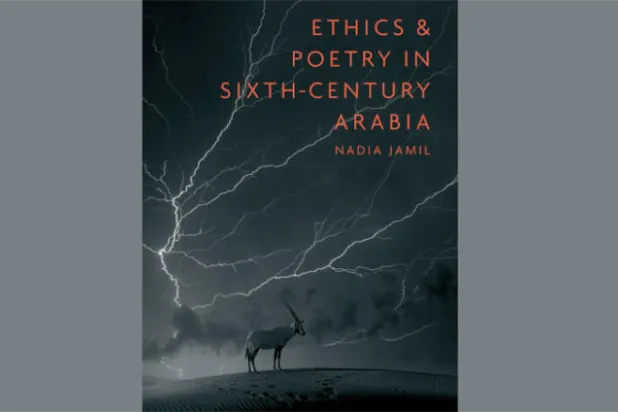 مؤتمر في «أكسفورد» حول الشعر الجاهلي