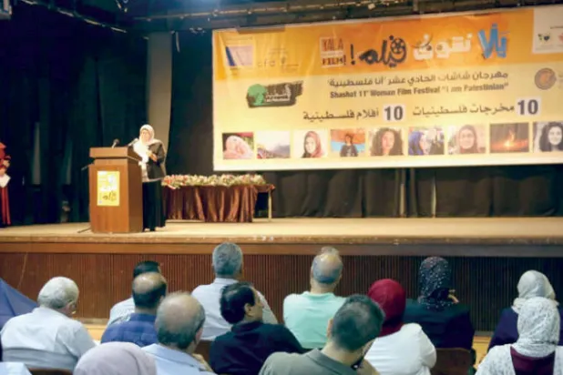 «شاشات»... تطلق مهرجانها السينمائي الـ11 بجهود «مخرجات فلسطينيات»
