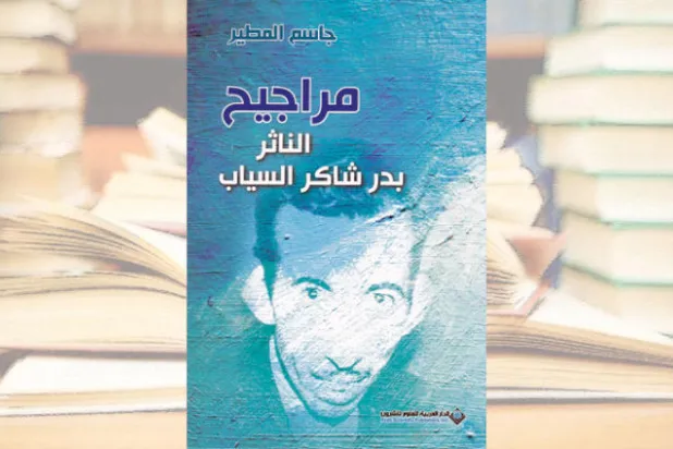 دمامة اللغة بعيداً عن وهج القصائد