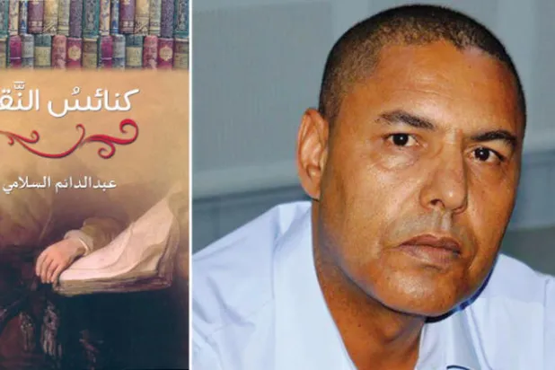 محاولة نضالية أدبية لـ«تحرير القراءة» واستعادة الممارسة النقدية